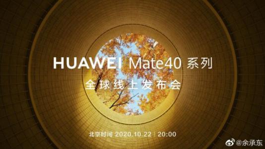 Sự kiện giới thiệu Huawei Mate 40 diễn ra vào ngày 22/10