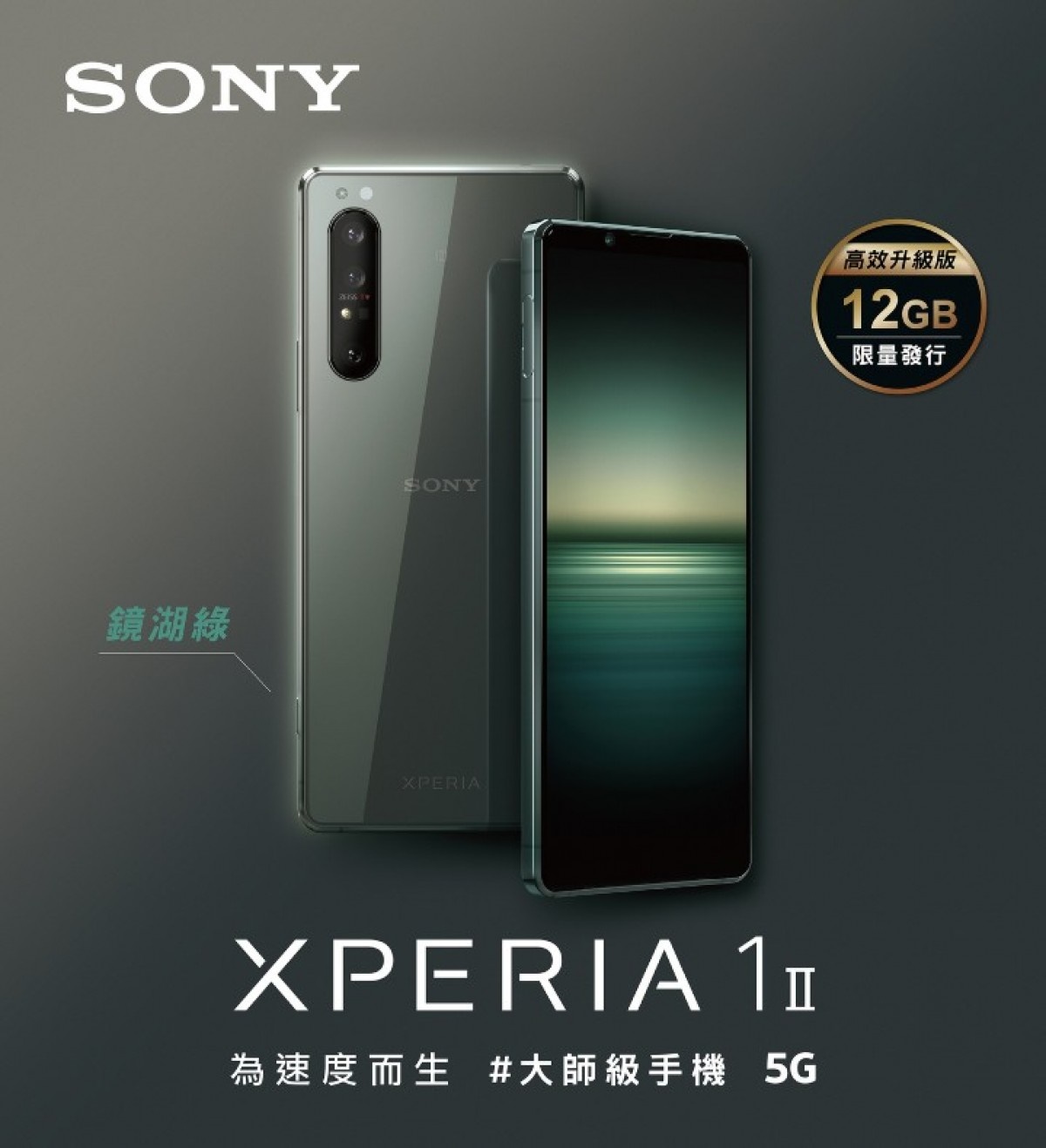 Điện thoại Sony, Xperia 1 II, Màu Mirror Lake Green