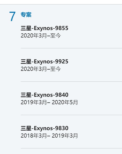 Exynos 1080, Exynos 9925, AnTuTu, Samsung