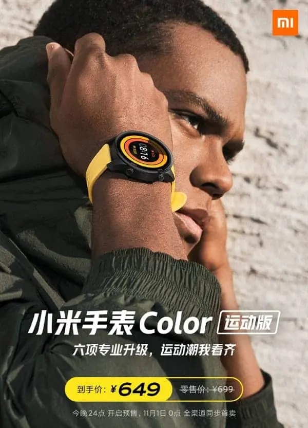 Đồng hồ Xiaomi, Xiaomi Mi Color Watch, Phiên bản thể thao, Mi Color Watch Sports Version