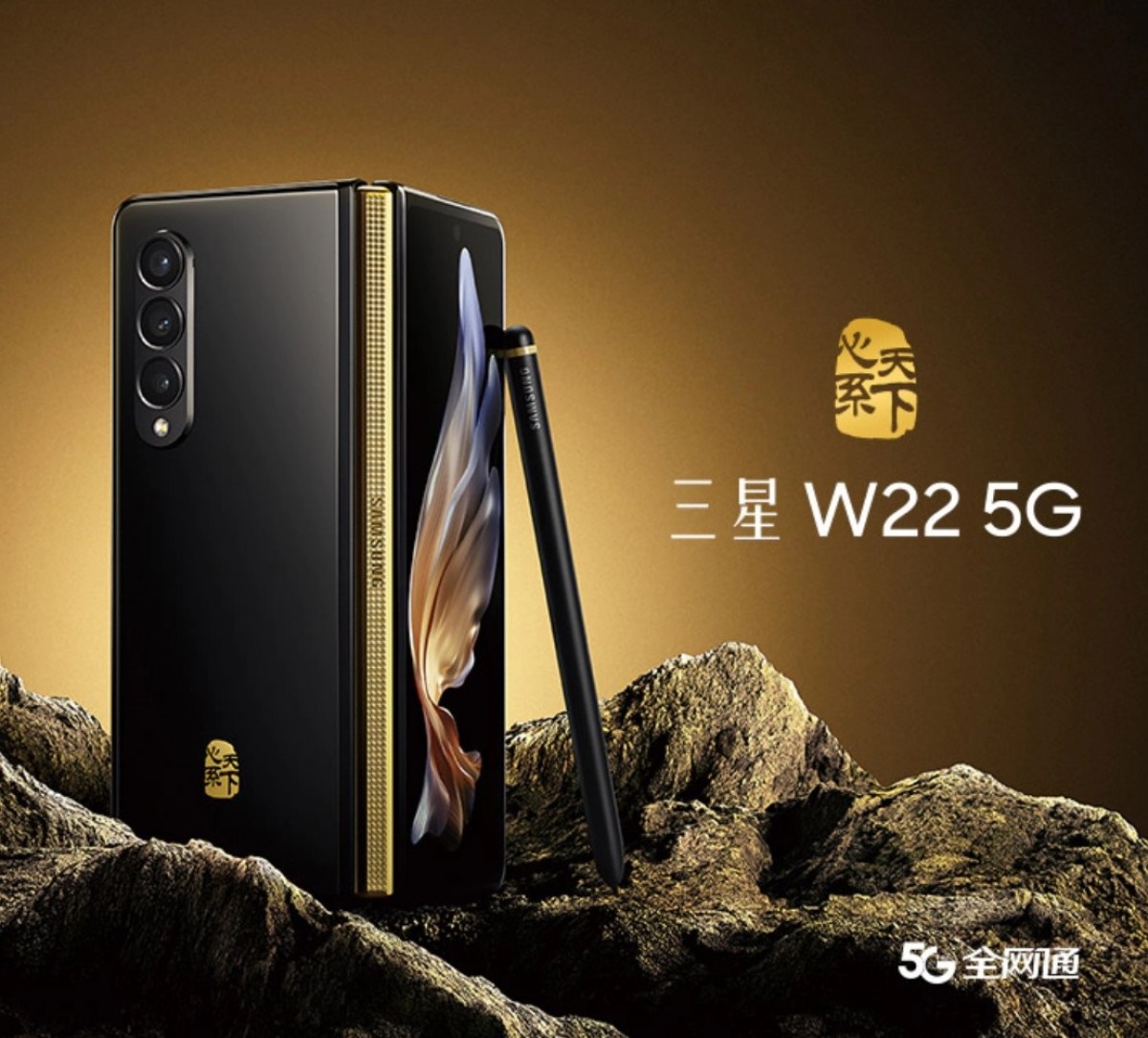 Samsung W22 5G ra mắt